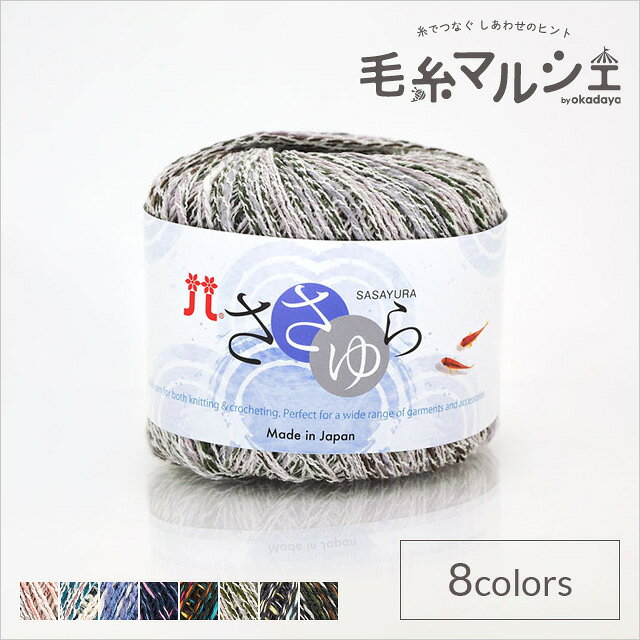 樂天商城 - 手編み糸 ハマナカ ささゆら（2543） 色番1 06Co99_