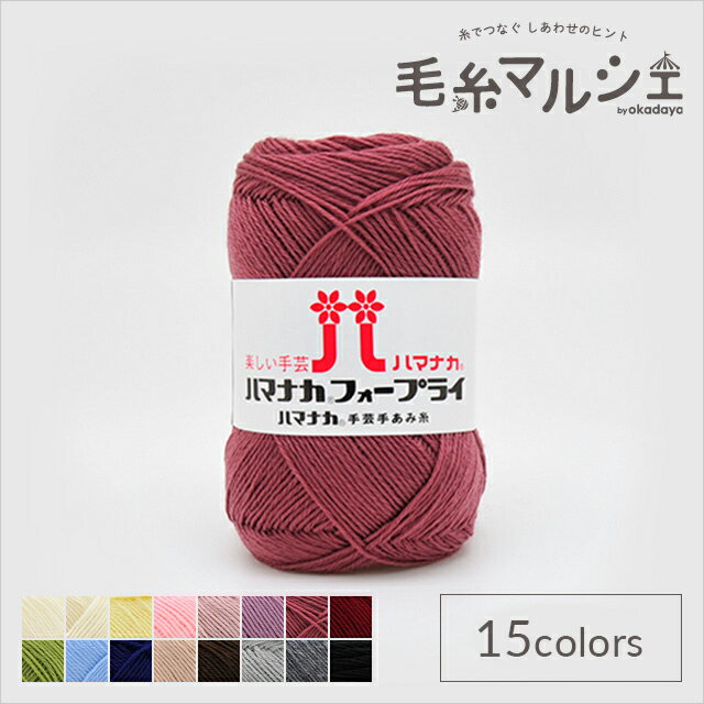 樂天商城 - 毛糸 ハマナカ フォープライ 色番372 06Co99_