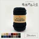 \期間限定10%OFF/ 毛糸 ハマナカ メンズクラブマスター 色番7 06Co99_