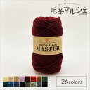 \期間限定10%OFF/ 毛糸 ハマナカ メンズクラブマスター 色番9 06Co99_