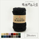 \期間限定10%OFF/ 毛糸 ハマナカ メンズクラブマスター 色番39 06Co99_