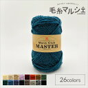 \期間限定10%OFF/ 毛糸 ハマナカ メンズクラブマスター 色番70 06Co99_