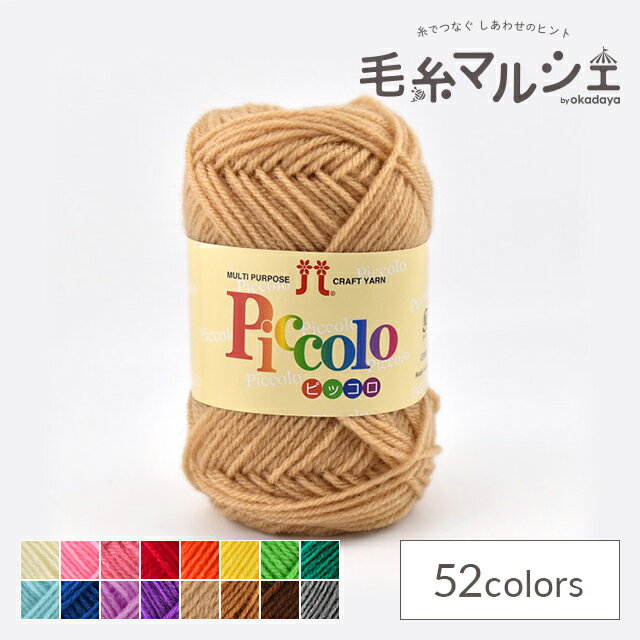 毛糸 ハマナカ ピッコロ 色番38 06Co99_