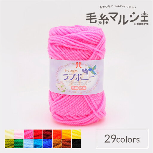 毛糸 ハマナカ ラブボニー 色番110 06Co99_ 毛糸 ハマナカ ラブボニー 色番110 06Co99_