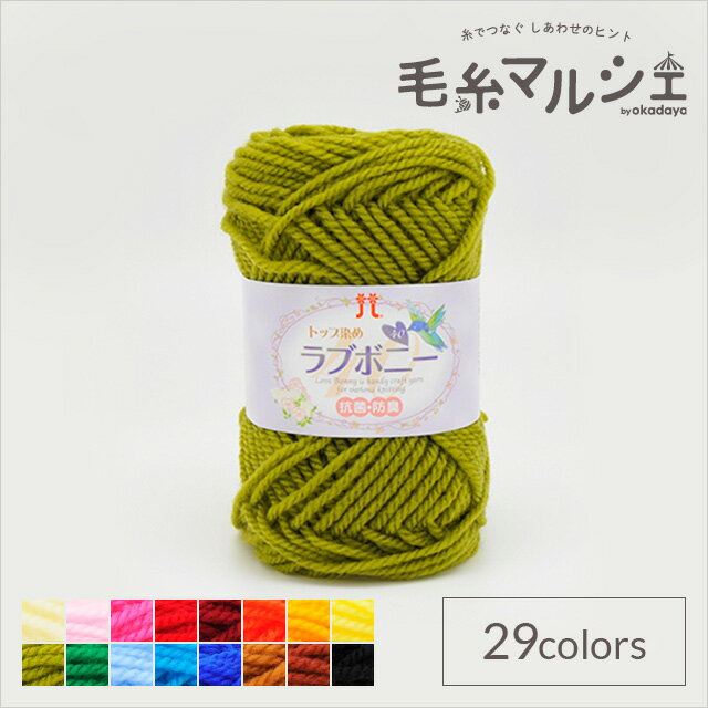 ＼期間限定10%OFF／ 毛糸 ハマナカ ラブボニー 色番113 06Co99_