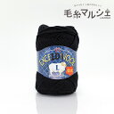 \期間限定10%OFF/ 毛糸 ハマナカ エクシードウールL 並太 色番830 06Co99_