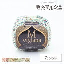 毛糸 リッチモア(ハマナカ) モルジアナ 色番3 06Co99_