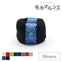 手編み糸 ハマナカ カポックコットン 色番5 06Co99_