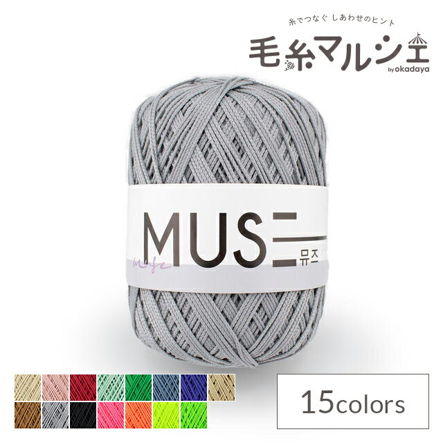 ＼スーパーセール20%OFF／ 手編み糸 MUSE ミューズ 818.シルバーグレー 06Co99_