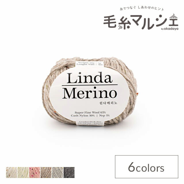 ＼スーパーセール20%OFF／ 毛糸 Yarn-a Linda Merino・リンダメリノ 704.グレーベージュ 06Co99_