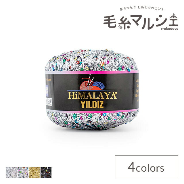 手編み糸 Himalaya-ヒマラヤ- YILDIZ・ユルドゥズ 色番58103 06Co99_