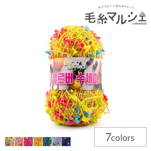 手編み糸 ブラッシュヤーン（OKY-001） 色番118 06Co99_