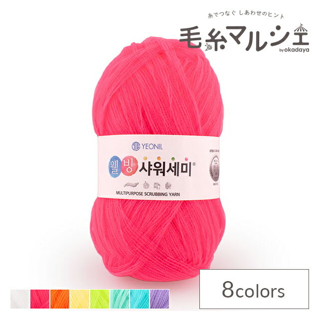 ＼スーパーセール20%OFF／ 手編み糸 スクラビングヤーン（SCRBY） 12.ネオンピンク 06Co99_