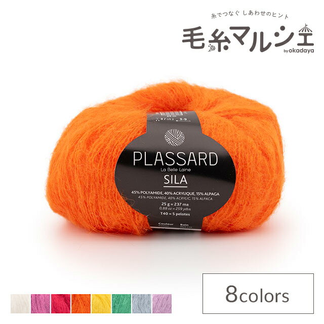 Rakuten - 毛糸 Plassard-プラッサー- SILA・シラ 色番51 06Co99_