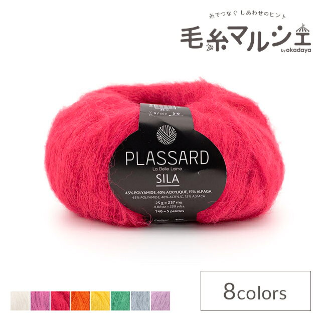 Rakuten - 毛糸 Plassard-プラッサー- SILA・シラ 色番50 06Co99_