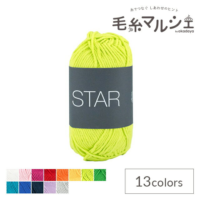 毛线 - 手編み糸 LANA GROSSA-ラナグロッサ- Star スター 色番111 06Co99_