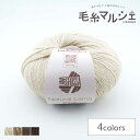 毛糸 LANA GROSSA-ラナグロッサ- NATURAL LAMA FINE・ナチュラル ラマ ファイン(1115) 109.オフ 06Co99_