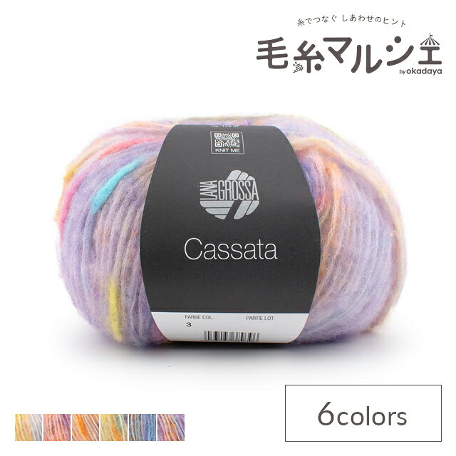 毛糸 LANA GROSSA-ラナグロッサ- Cassata・カッサータ 3.淡い紫 / ピンク / 黄色 / 紫 06Co99_(3.0)