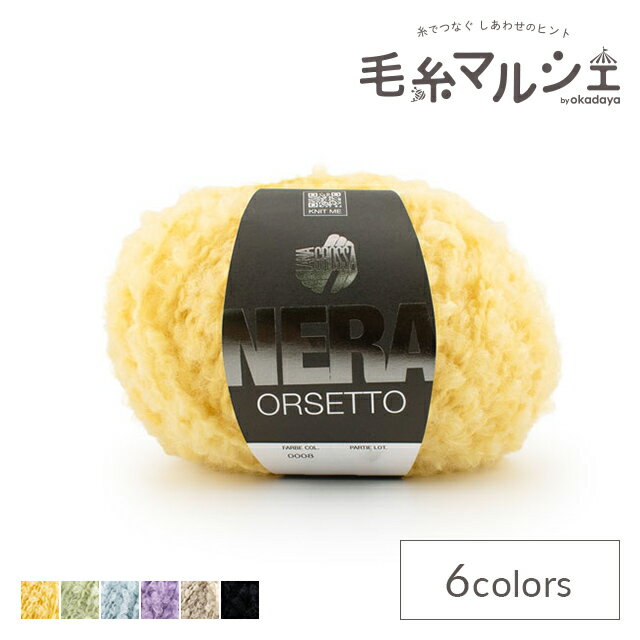 樂天商城 - 毛糸 LANA GROSSA-ラナグロッサ- NERA ORSETTO・ネラ オルセット 8.イエロー 06Co99_