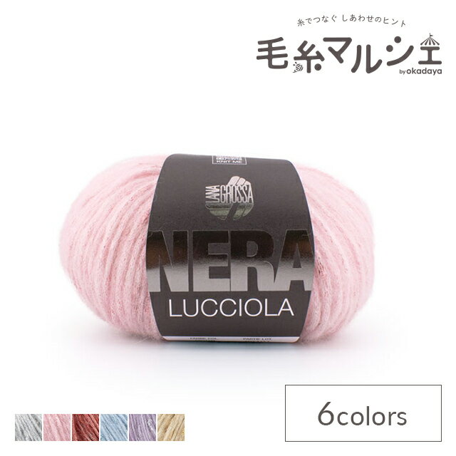 毛糸 LANA GROSSA-ラナグロッサ- NERA LUCCIOLA・ネラ ルッチョラ 8.淡いピンク 06Co99_