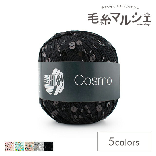 Product Features商品説明大小さまざまなスパンコールが、コットン糸全体に散りばめられた華やかな糸。 100g巻きのたっぷりサイズで、他の糸と引き揃えて編むと存在感抜群です。 ※本商品は、他の糸と一緒に編む「引き揃え用」の糸です。 針サイズ・ゲージの記載はありませんので、合わせる主糸に適したものをご使用ください。【ご注意】濃色品は染料の性質上、色落ちしやすいので、白・淡色品と分けて洗って下さい。紡績・撚糸・玉巻加工の製造工程で、玉の中に結び目が発生する場合がございます。商品情報素材綿100%、スパンコール容量100g玉巻（約250m）生産国イタリア他のカラーはこちらご注文前に必ずお読み下さい・表示価格は1玉の価格です。・ご覧になるディスプレイ環境により、実際のお色と異なる場合がございます。・予告なくパッケージが変更になる場合がございます。・染色ロット、製造ロット、ディスプレイや視覚環境などにより、実際のカラーと異なる場合がございます。・当社の他オンラインショップと在庫を共有しており、注文が確定しても完売・欠品の場合があります。予めご了承下さい。