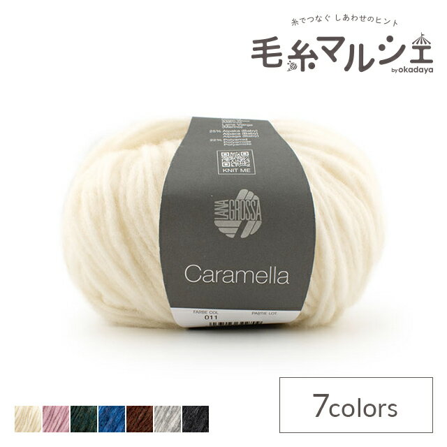 Rakuten - 毛糸 LANA GROSSA-ラナグロッサ- Caramella・カラメッラ 11.ホワイト 06Co99_