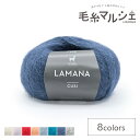 毛糸 LAMANA-ラマナ- CUSI・クシ(CU12) 色番12 06Co99_