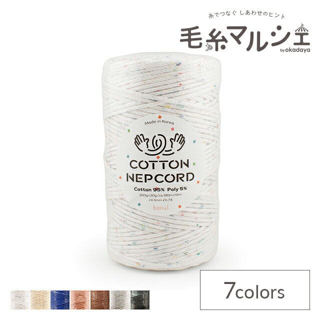 手編み糸 COTTON NEPCORD・コットンネップコード（B-1） 1.シュガー/白 06Co99_