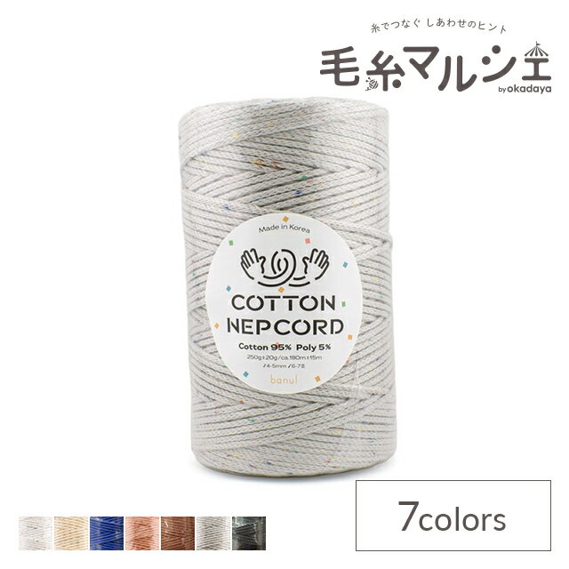 Rakuten - 手編み糸 COTTON NEPCORD・コットンネップコード（B-1） 10.グレー 06Co99_