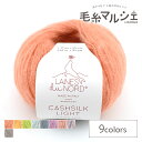 Color variations カラーバリエーション 他のカラーはこちら 商品情報 素材 メリノウール70％ カシミア10％ シルク20％ 容量 25g（約120m） 使用針 棒針6～9号かぎ針6/0～7/0号 標準ゲージ 27目・33段 必要玉数の目安 婦人プルオーバー6玉 About the product 商品について メリノウール、カシミア、シルク、高級な繊維のエレガントなハーモニーに包まれる最高級の手編み糸です。 Material 素材について 素材は16ミクロンメリノウール70％・カシミヤ10％・シルク20％。メリノウール・カシミヤ・シルクは軽く滑らかで柔らかく保温性にも優れ、美しい光沢も合わせもつ上質な繊維を組み合わせている最高級の素材です。（ミュールシング技術を使用せずに得られた製品です。） thread thickness 糸の太さについて 並太でかぎ針でも棒針でも技法を問わずに楽しめる糸です。 Ease of knitting and texture 編みやすさ・ 風合いについて 毛足は長いですが、ふわっとした編み心地と何より軽量糸の為疲れにくいです。編み上りはふんわりと繊維が広がり暖かさと柔らかさが印象的です。大き目の針で編んでいただくと、柔らかな透け感のある編み地も楽しんでいただけます。 Commitment to color カラーのこだわり 華やかなパステルカラーから、引き締まるようなデイープカラー。毛足が長い糸の為作品や編み方によりふんわりとカラーが映えます。とてもやさしい印象になります。 Recommended works おすすめ作品 繊細で綺麗な色が揃っているので、多色使いのベストやセーターがおすすめです。単色で模様編みを生かした作品にも。棒針・かぎ針どちらでも楽しんでいただけます。 Color variations カラーバリエーション 他のカラーはこちら ご注文前に必ずお読み下さい ・濃色品は染料の性質上、色落ちしやすいので、白・淡色品と分けて洗って下さい。 ・紡績・撚糸・玉巻加工の製造工程で、玉の中に結び目が発生する場合がございます。ご了承下さい。 ・表示価格は1玉の価格です。 ・ご覧になるディスプレイ環境により、実際のお色と異なる場合がございます。 ・予告なくパッケージが変更になる場合がございます。 ・当社の他オンラインショップと在庫を共有しており、注文が確定しても完売・欠品の場合があります。予めご了承下さい。