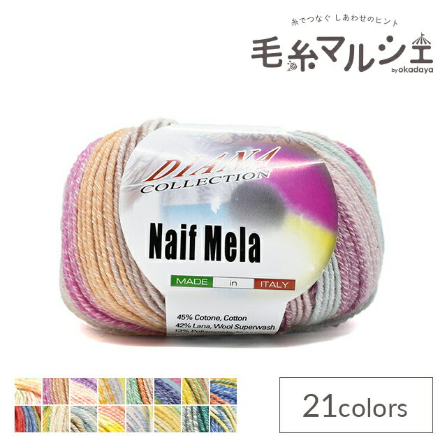 手編み糸 ナイフメーラ 色番654 (M)_b1