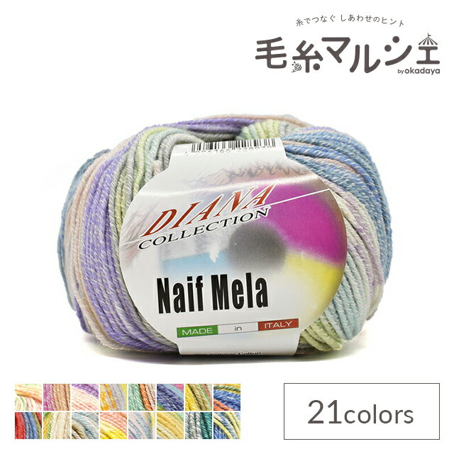 手編み糸 ナイフメーラ 色番655 (M)_b1