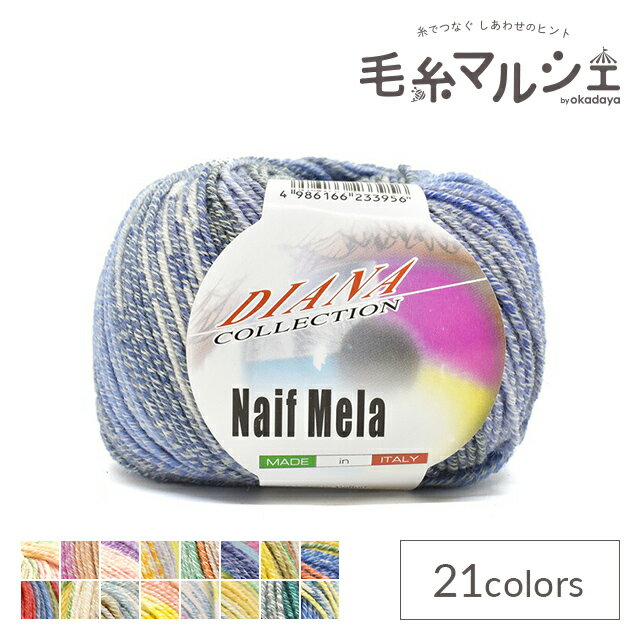 手編み糸 ナイフメーラ 色番701 (M)_b1