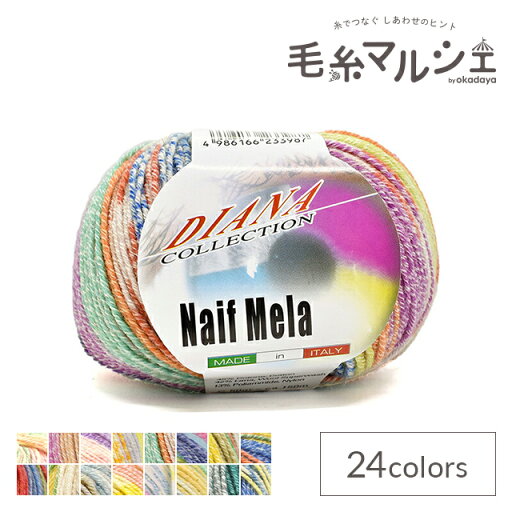 \期間限定10%OFF/ 手編み糸 ナイフメーラ 色番704 06Co99_ \期間限定10%OFF/ 手編み糸 ナイフメーラ 色番704 06Co99_