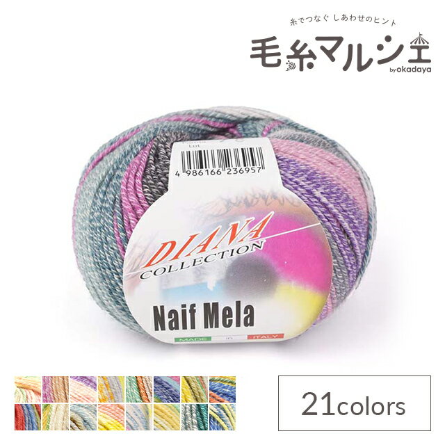 手編み糸 ナイフメーラ 色番706 (M)_b1