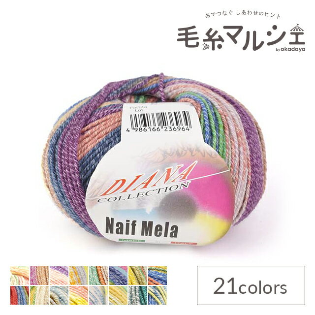 手編み糸 ナイフメーラ 色番707 (M)_b1