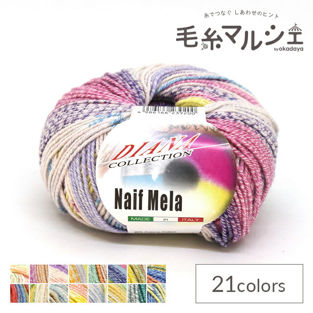 手編み糸 ナイフメーラ 色番715 (M)_b1