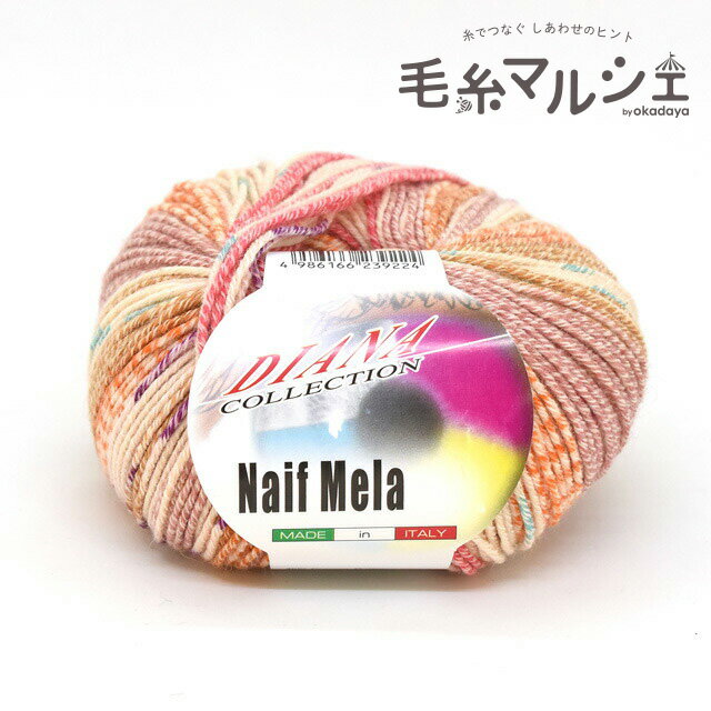 手編み糸 ナイフメーラ 色番717 (M)_b1