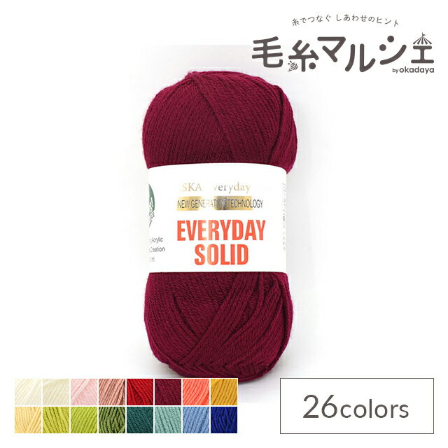 ＼スーパーセール20%OFF／ 毛糸 エブリディソリッド（N-53） 色番7 06Co99_
