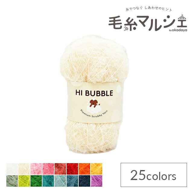 ＼スーパーセール20%OFF／ 手編み糸 ハイバブル（N-107） 色番2 06Co99_