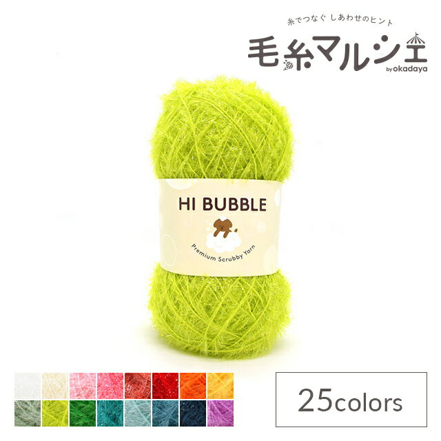 ＼スーパーセール20%OFF／ 手編み糸 ハイバブル（N-107） 色番22 06Co99_