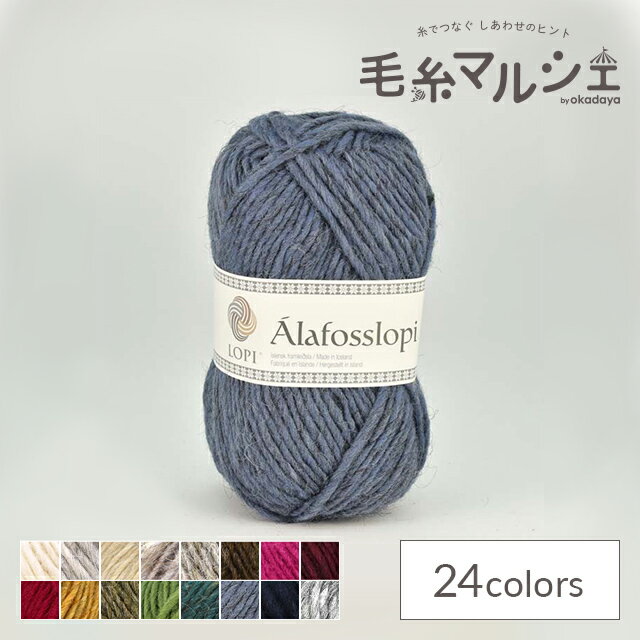 毛糸 アラフォスロピー（W-32） 色番9958 06Co99_