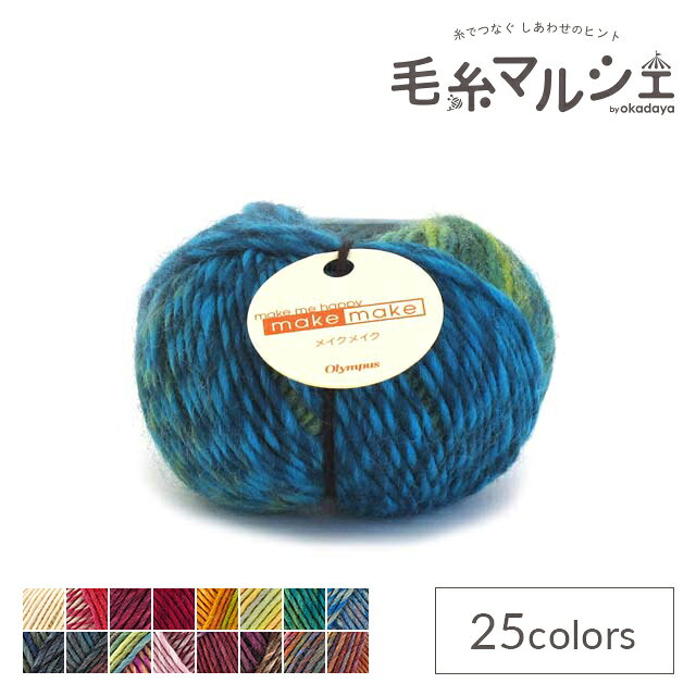 Product Features 商品説明 上質メリノウールと希少なキッドモヘヤをブレンドした温かみのあるロービングヤーンです。5色のかすりと杢糸が交互に切り替わりオリジナリティある編地が楽しめます。 商品情報 素材 ウール 90％　モヘヤ 10％ 容量 25g玉巻（約62m） 使用針 棒針6〜7号　/　かぎ針6/0〜7/0号 標準ゲージ 17〜18目・24〜26段 必要玉数の目安 婦人プルオーバー15玉　婦人ベスト9玉 他のカラーはこちら ご注文前に必ずお読み下さい 【ご注意】濃色品は染料の性質上、色落ちしやすいので、白・淡色品と分けて洗って下さい。紡績・撚糸・玉巻加工の製造工程で、玉の中に結び目が発生する場合がございます。ご了承下さい。・表示価格は1玉の価格です。 ・染色ロット、製造ロット、ディスプレイや視覚環境などにより、実際のカラーと異なる場合がございます。 ・当社の他オンラインショップと在庫を共有しており、注文が確定しても完売・欠品の場合があります。予めご了承下さい。