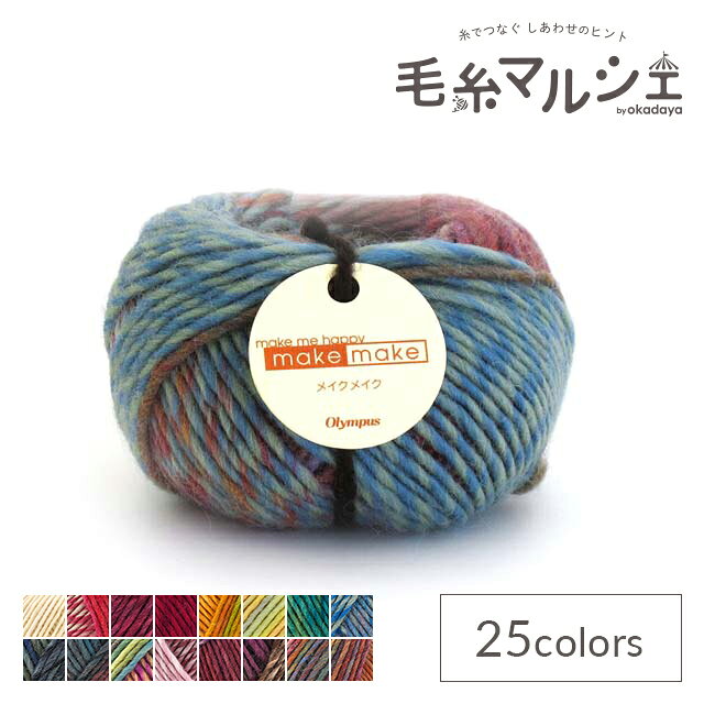 樂天商城 - 毛糸 オリムパス メイクメイク 21.サックスブルー＆ディープレッド 06Co99_