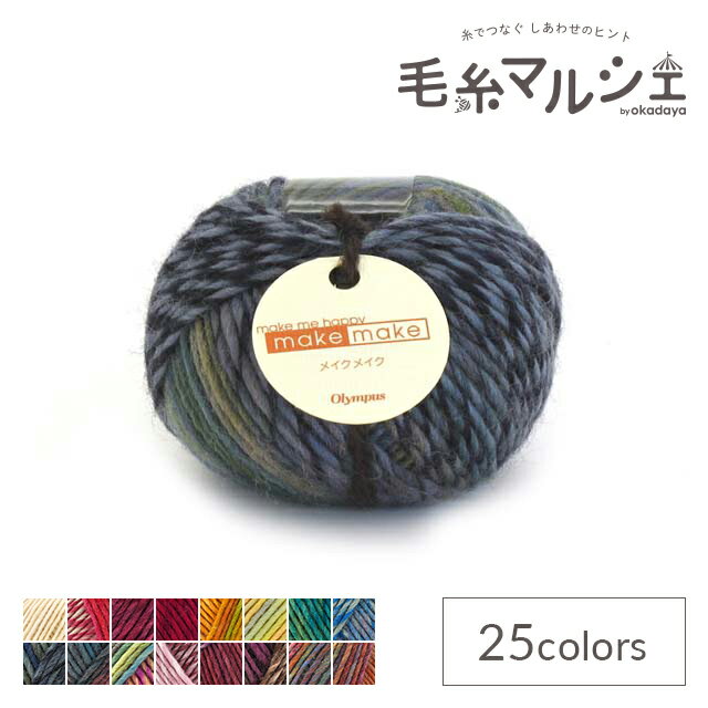 Other - 毛糸 オリムパス メイクメイク 26.グリーン＆インディゴー 06Co99_