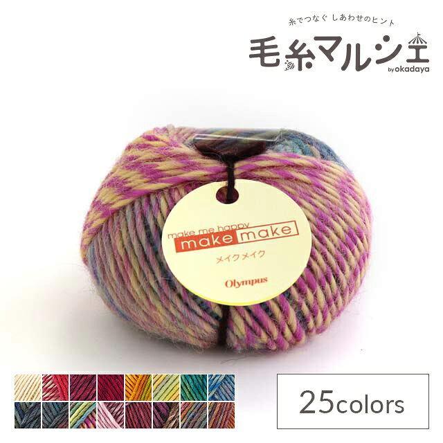 毛糸 オリムパス メイクメイク 27.ソフトグリーン＆チェリーピンク 06Co99_