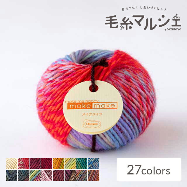 Other - 毛糸 オリムパス メイクメイク 39.レッド＆オレンジ 06Co99_
