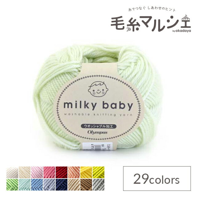 樂天商城 - 毛糸 オリムパス ミルキーベビー 14.ペールイエローグリーン 06Co99_