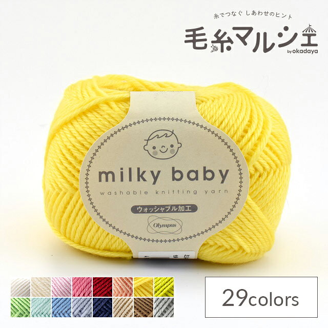 樂天商城 - 毛糸 オリムパス ミルキーベビー 26.レモンイエロー 06Co99_