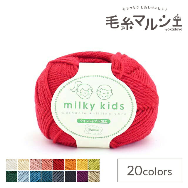 Rakuten - 毛糸 オリムパス ミルキーキッズ 58.シグナルレッド 06Co99_